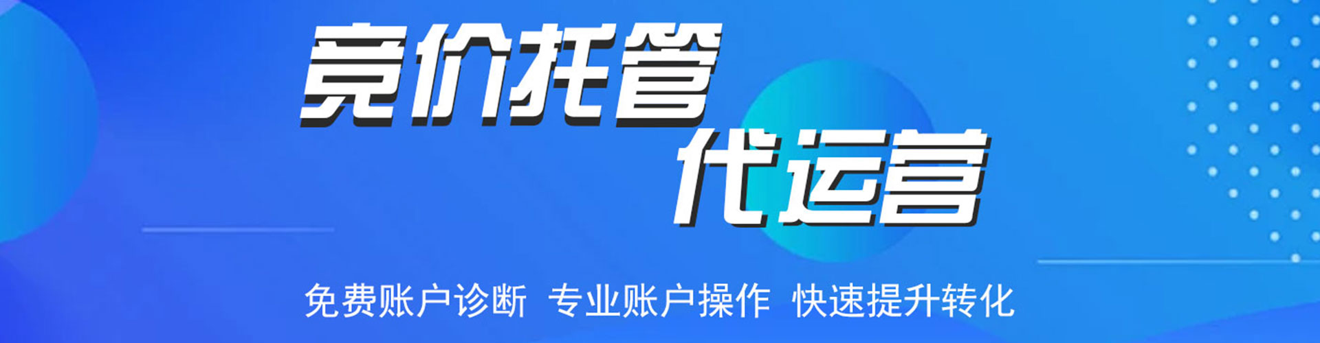 孝感sem投放