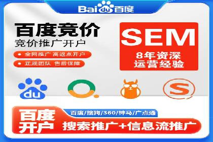 百度推广的定向广告投放策略